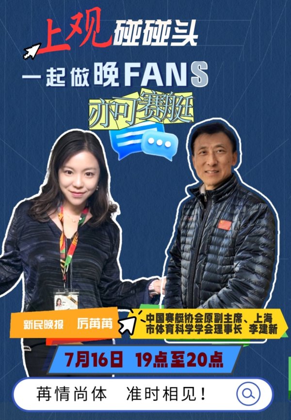 配资操盘技巧官网 亦可赛艇！水波荡漾间，一座城与一群人书写赛艇传奇……